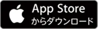 App Storeからダウンロード