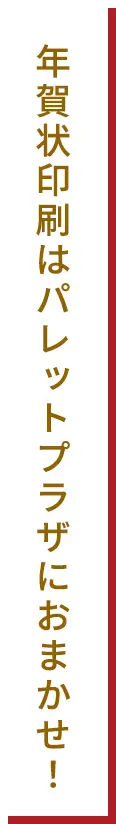 450種の多彩なデザインから選べます