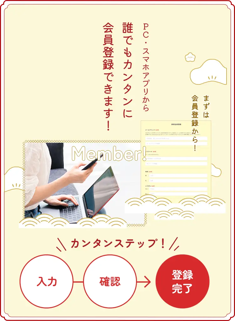 注文〜作成までスマホ1つでカンタンに作成！