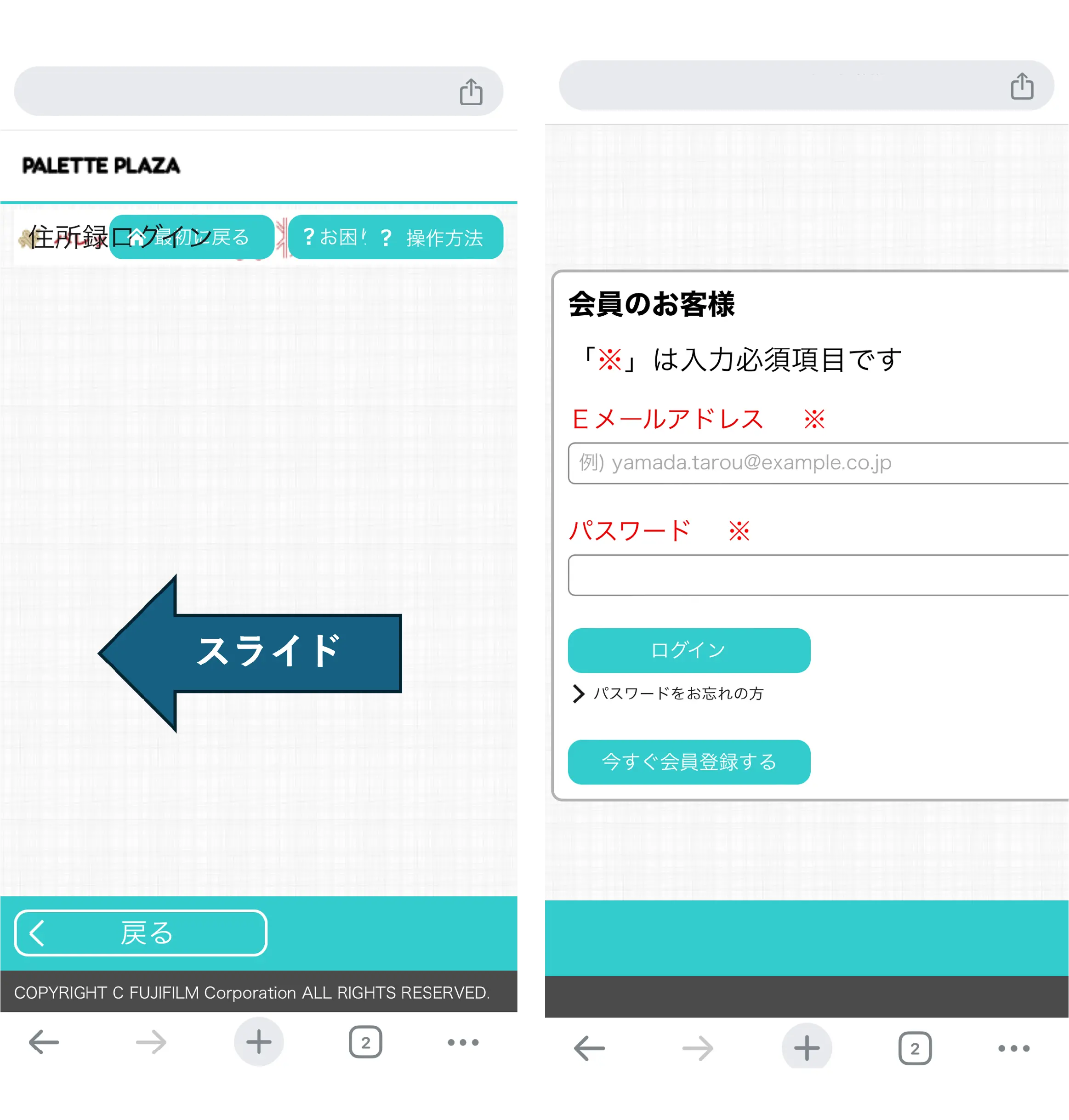 「住所録マスタ作成」にログインする