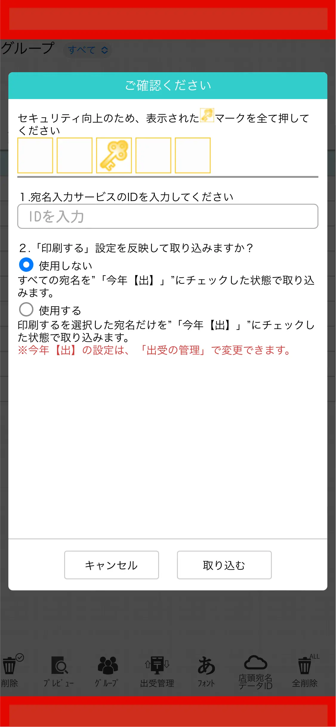 アップロード認証