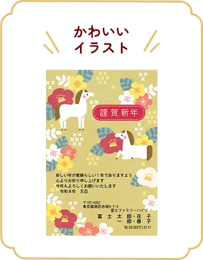 かわいいイラスト