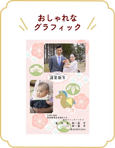 おしゃれなグラフィック