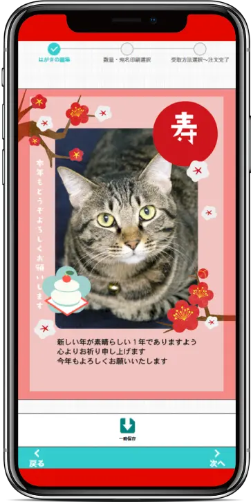 デザイン面の作成