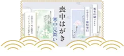 喪中のマナーイメージ画像