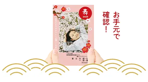 1枚お試し無料サービス