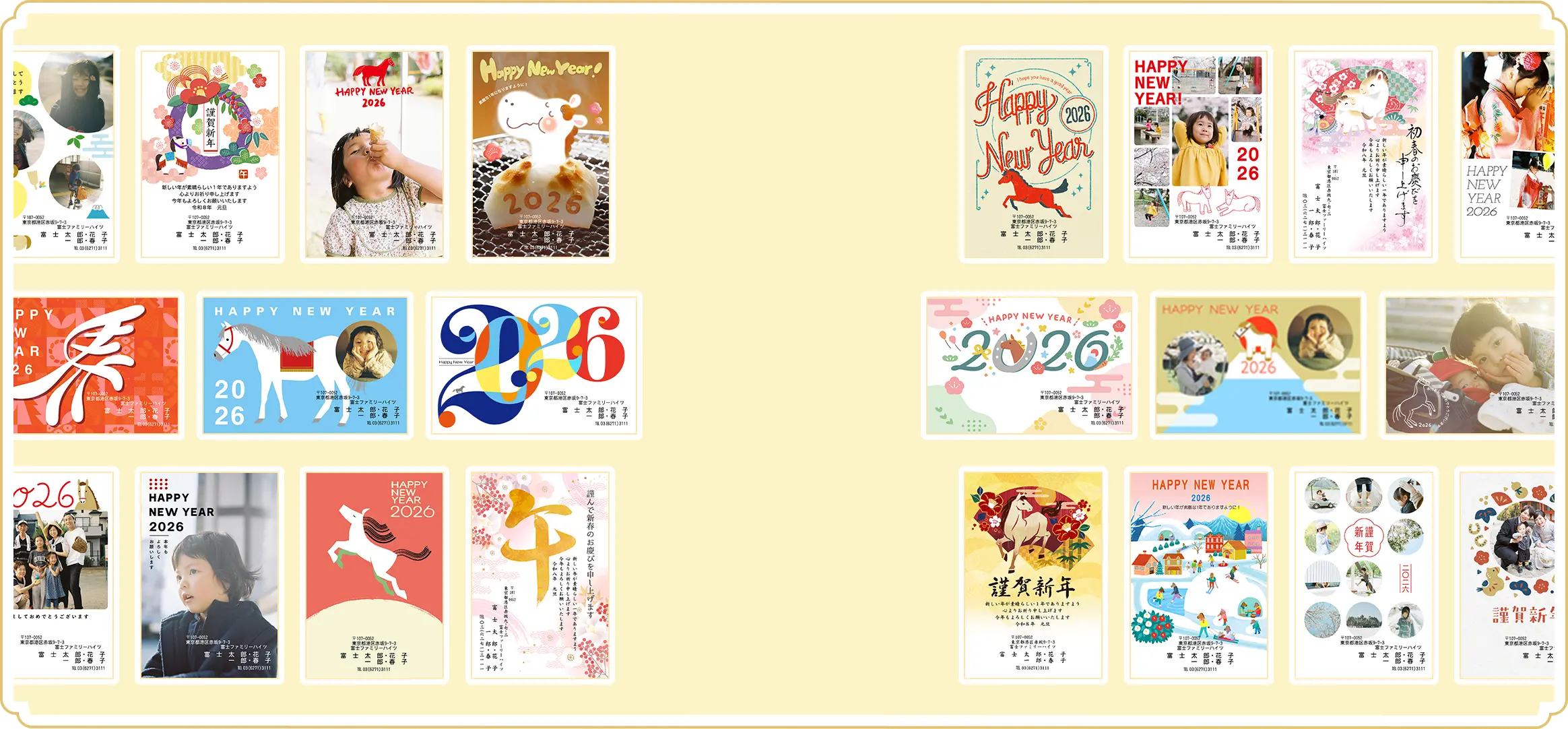 2026パレットプラザ 年賀状