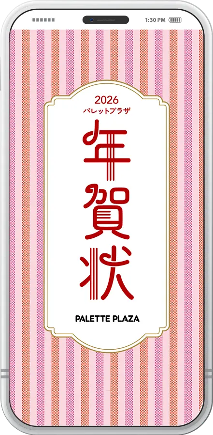 パレットプラザ年賀状アプリ PALETTE PLAZA