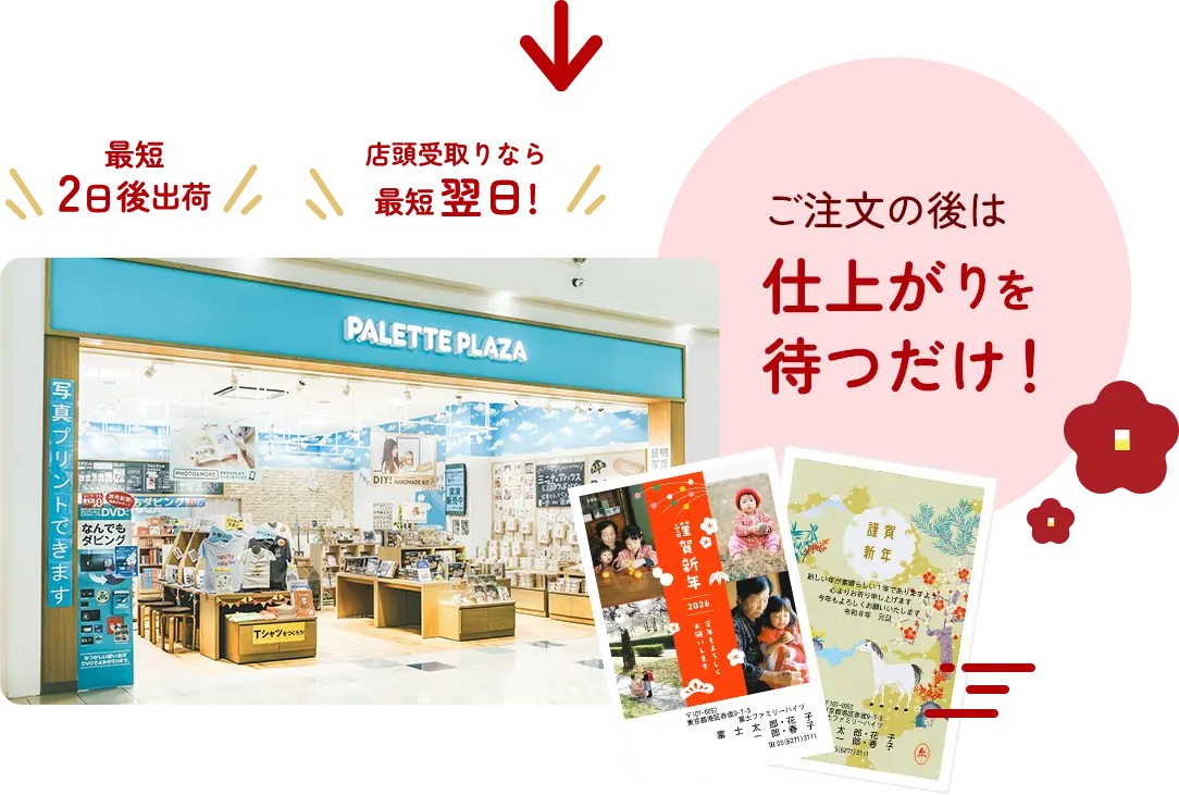 ご注文の後は仕上がりを待つだけ！