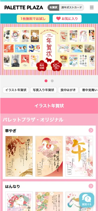 デザイン一覧を開く