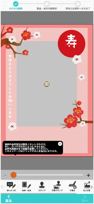 デザインを編集する