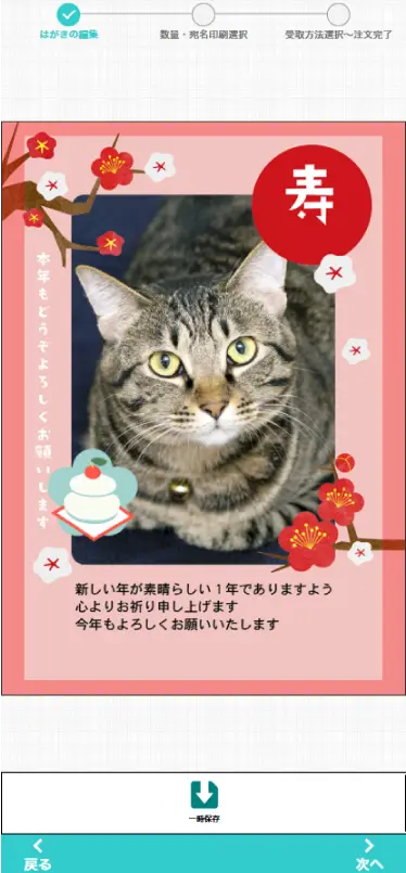 仕上がりイメージを確認する