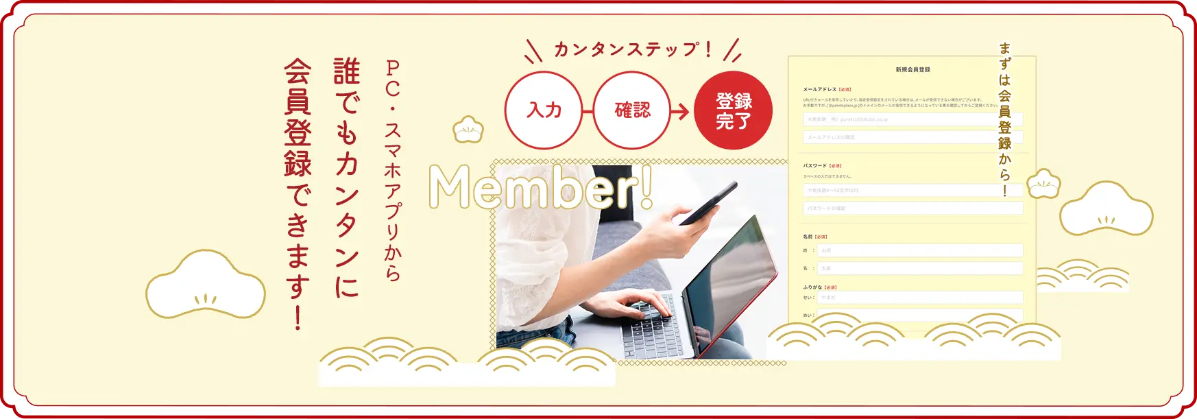 注文〜作成までスマホ1つでカンタンに作成!