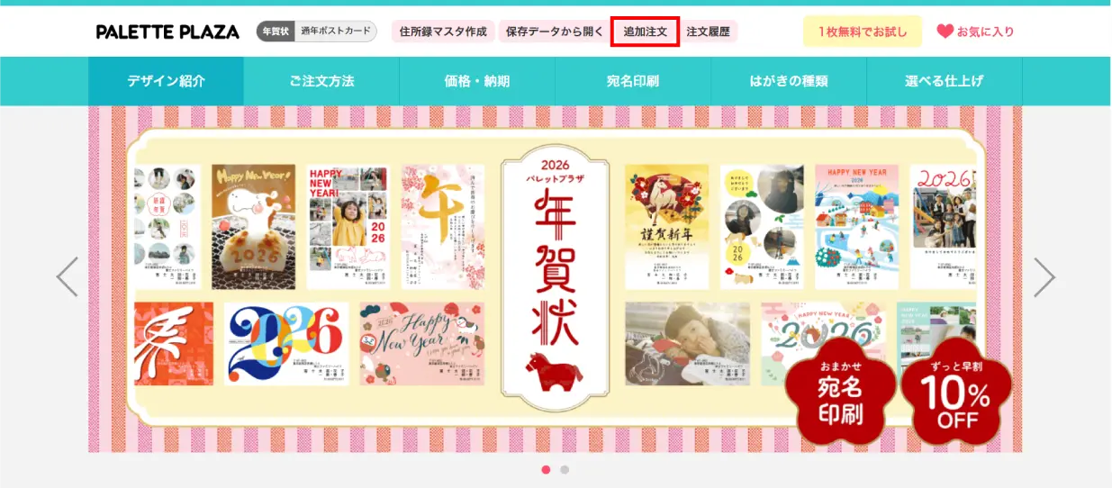 マイページを開く