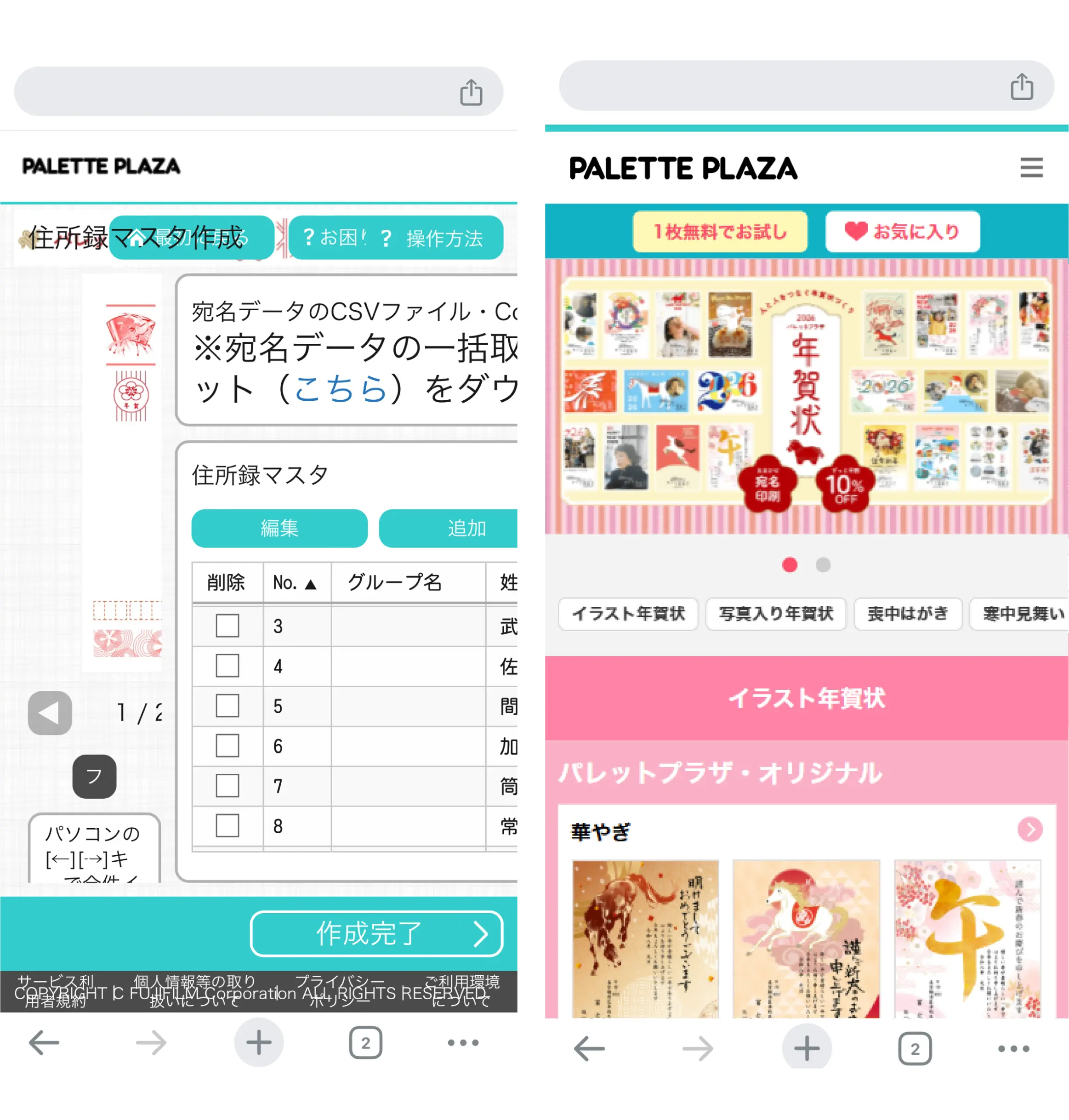 プレビューの確認①