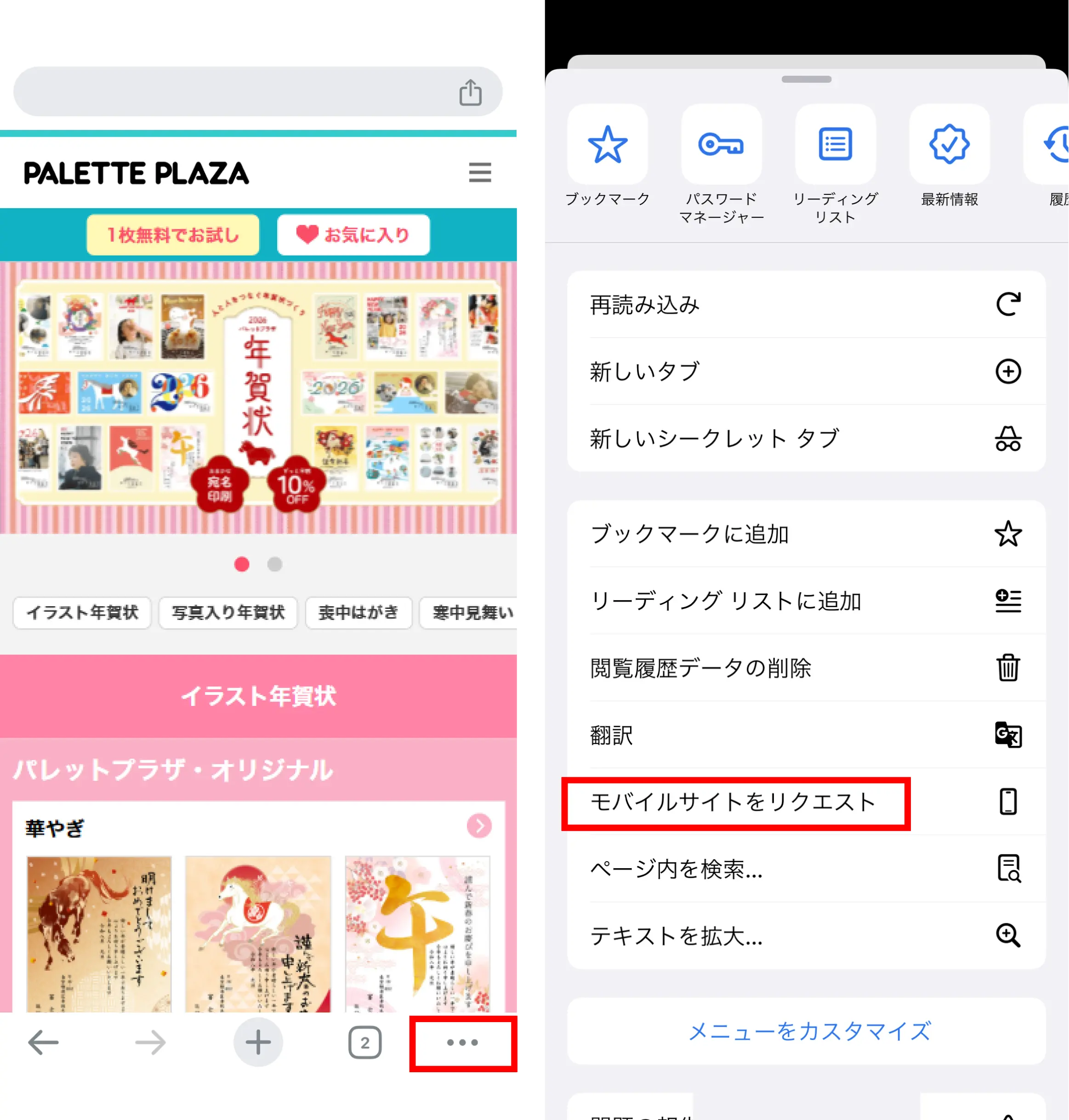 プレビューの確認②