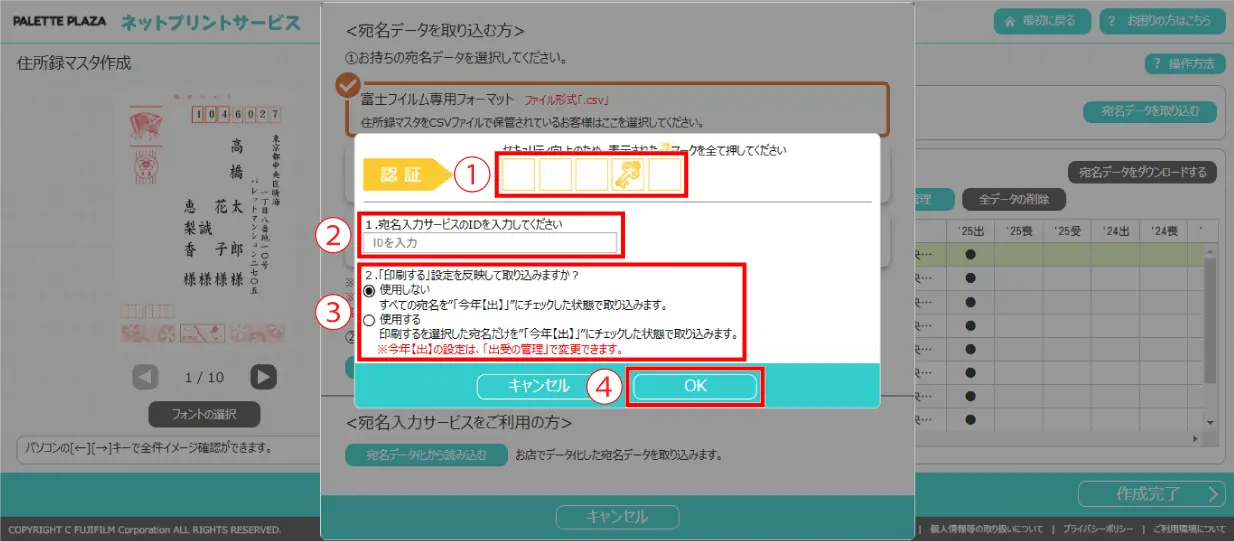 アップロード認証