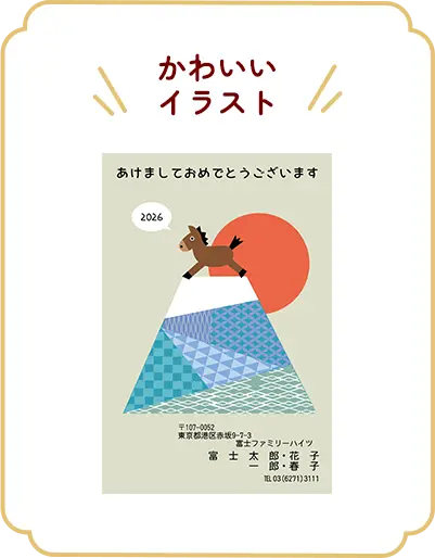 かわいいイラスト