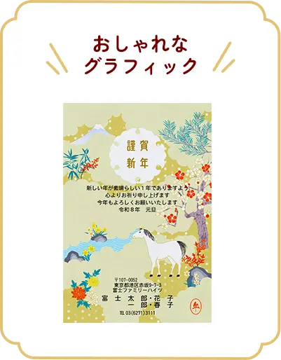 おしゃれなグラフィック