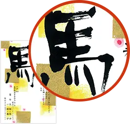 印刷仕上げ／印刷方法