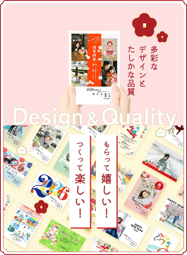あなたの作品をキレイな印刷で年賀状に