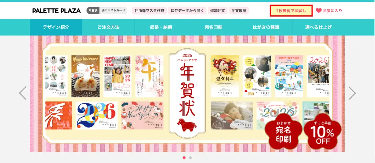 デザイン一覧を開く