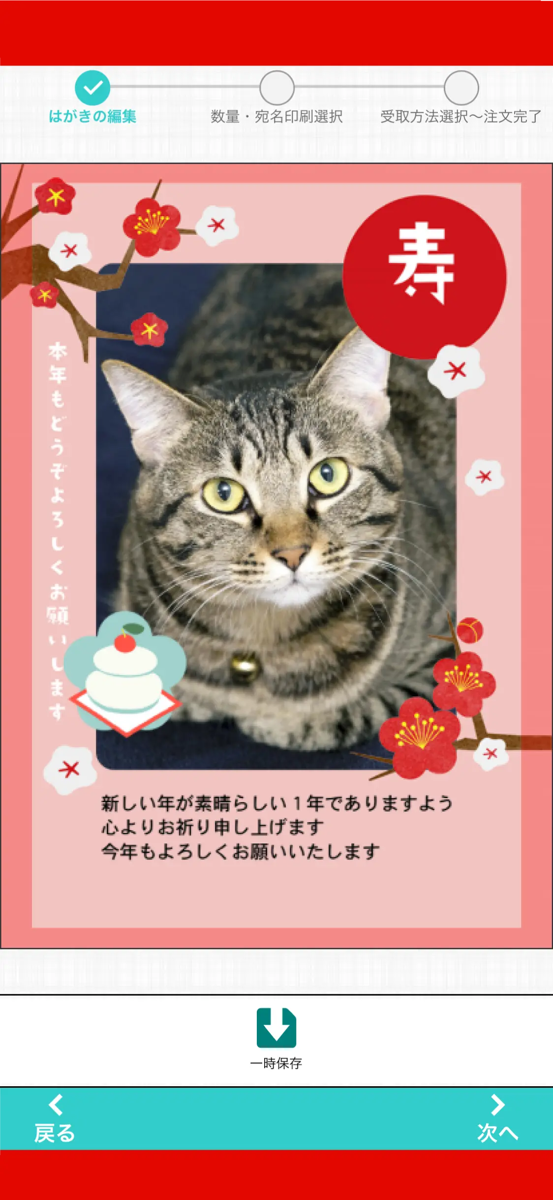 仕上がりイメージを確認する