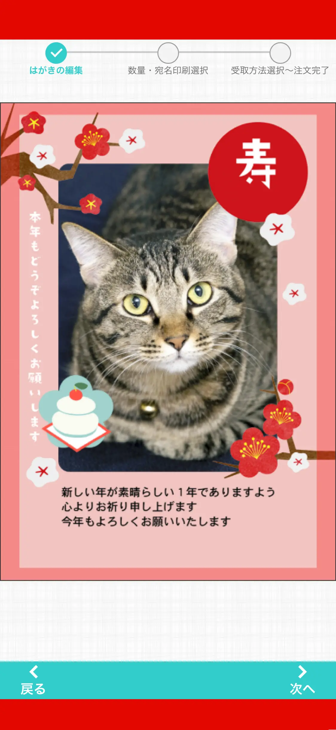 注文内容を確認する